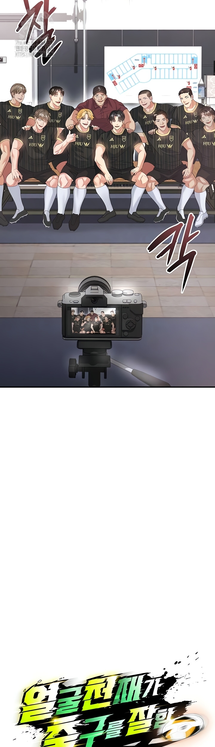 The Hottie’s Good at Football Raw - Chapter 43 Page 11