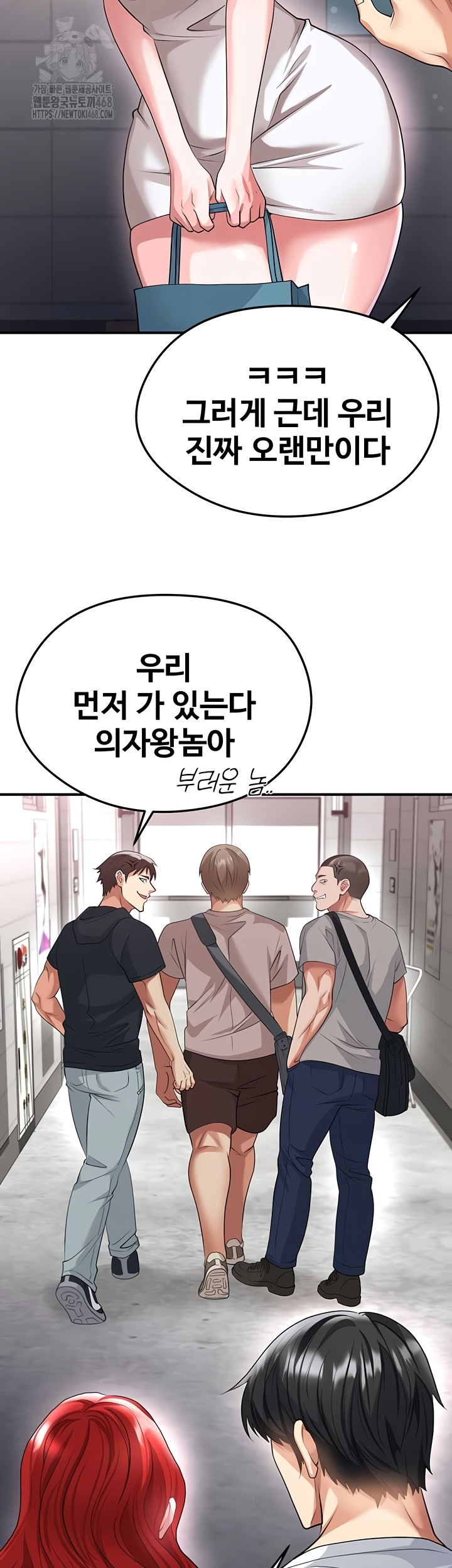 The Hottie’s Good at Football Raw - Chapter 43 Page 15