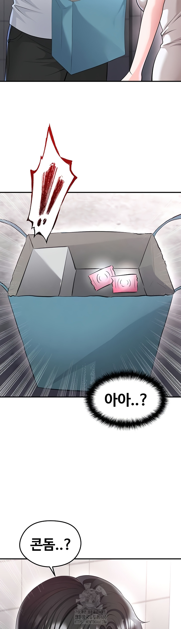 The Hottie’s Good at Football Raw - Chapter 43 Page 19