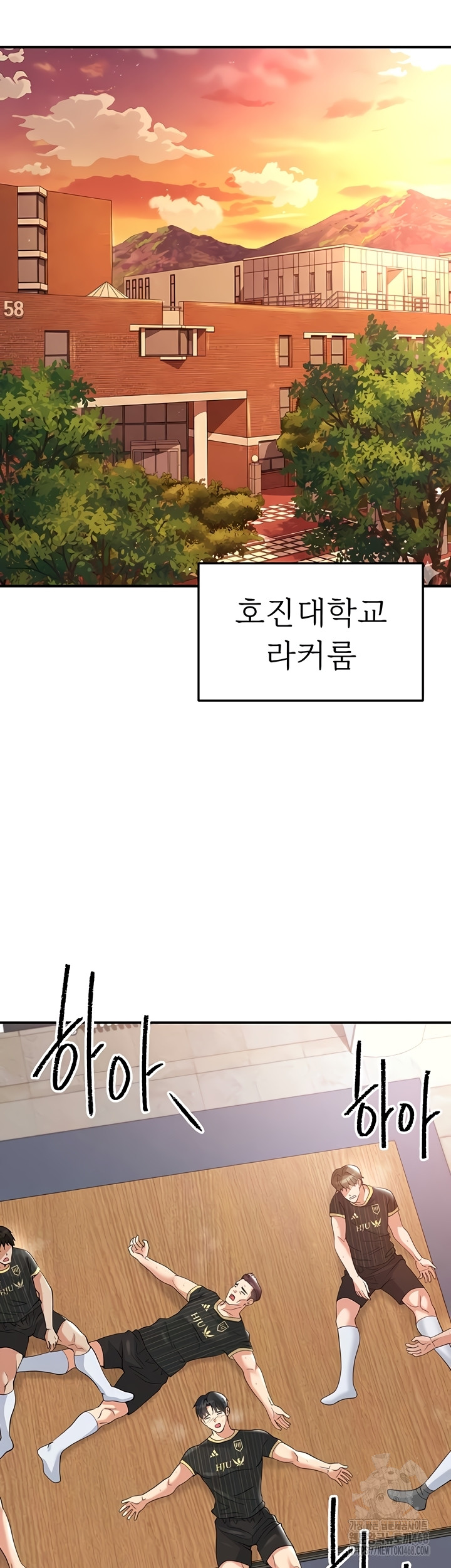 The Hottie’s Good at Football Raw - Chapter 43 Page 2