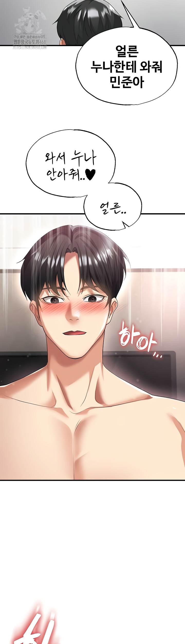 The Hottie’s Good at Football Raw - Chapter 43 Page 31