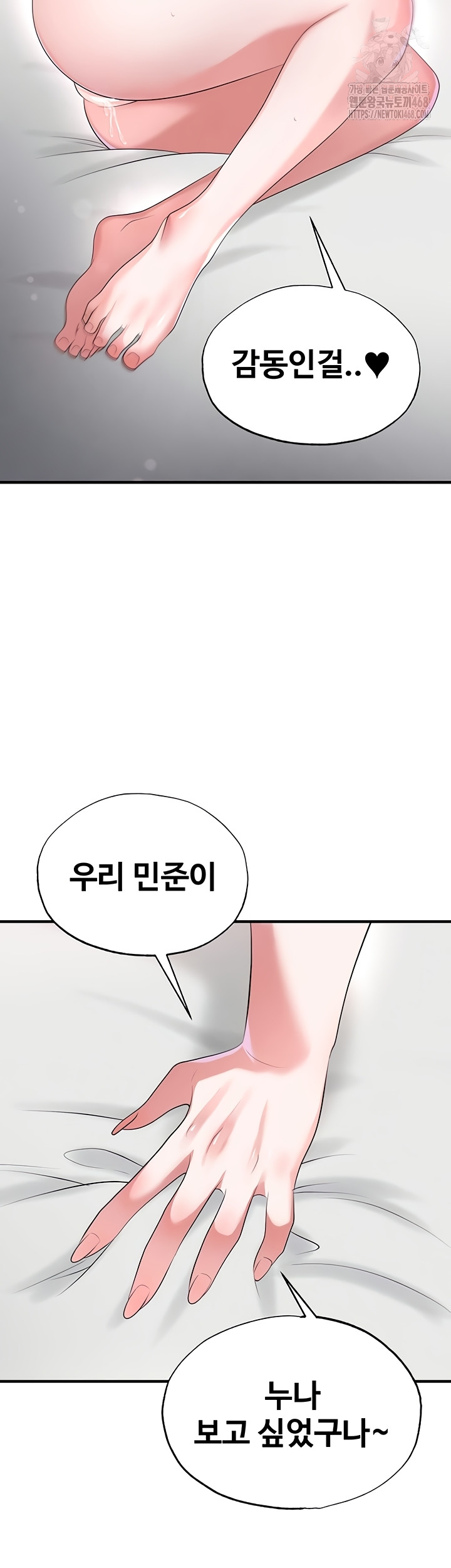 The Hottie’s Good at Football Raw - Chapter 43 Page 38