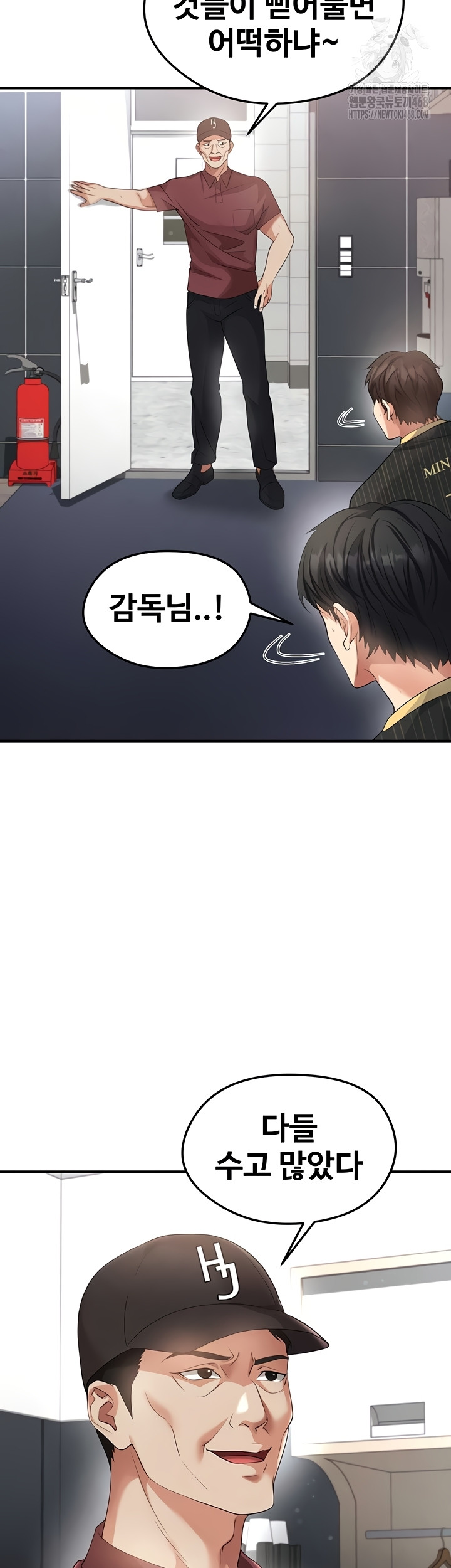 The Hottie’s Good at Football Raw - Chapter 43 Page 4