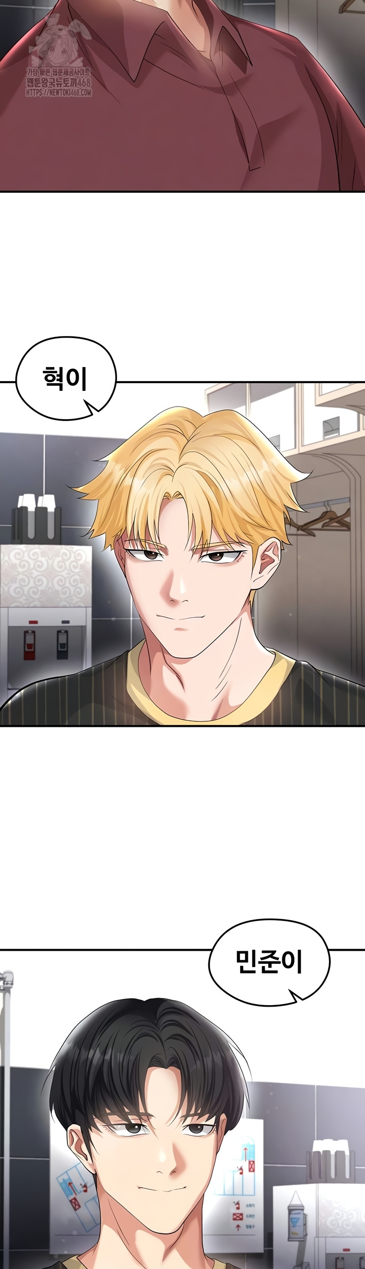 The Hottie’s Good at Football Raw - Chapter 43 Page 5