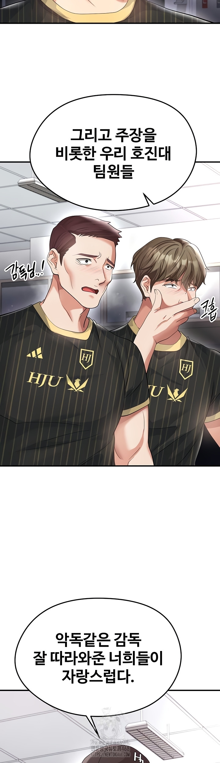 The Hottie’s Good at Football Raw - Chapter 43 Page 6