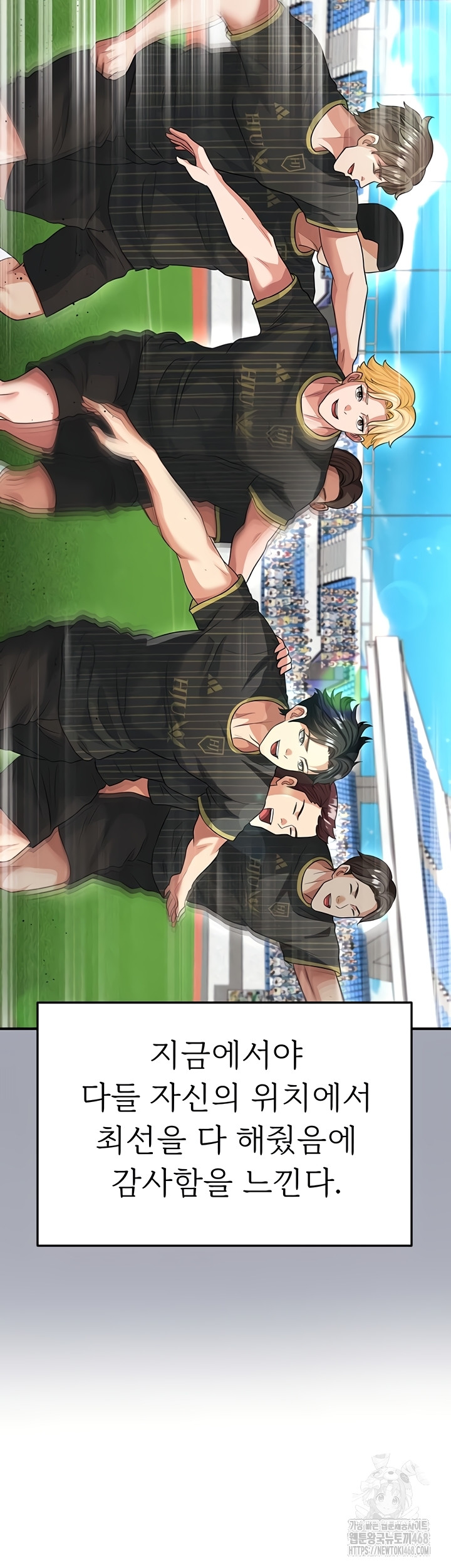 The Hottie’s Good at Football Raw - Chapter 43 Page 9
