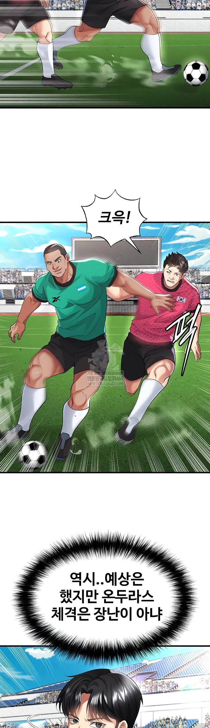 The Hottie’s Good at Football Raw - Chapter 46 Page 11