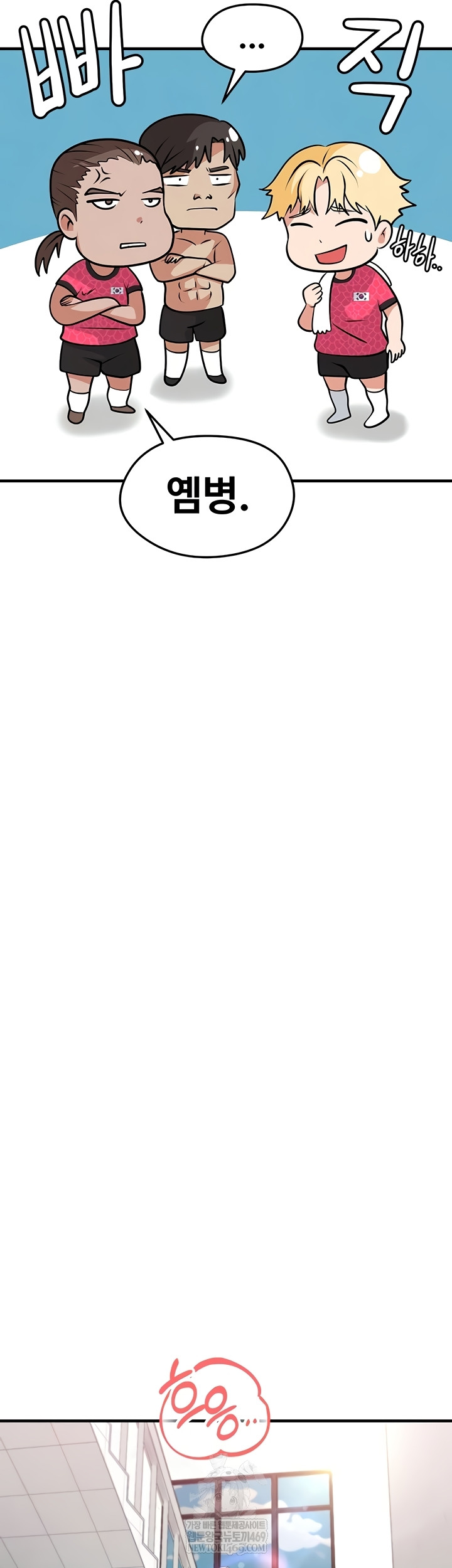 The Hottie’s Good at Football Raw - Chapter 46 Page 42