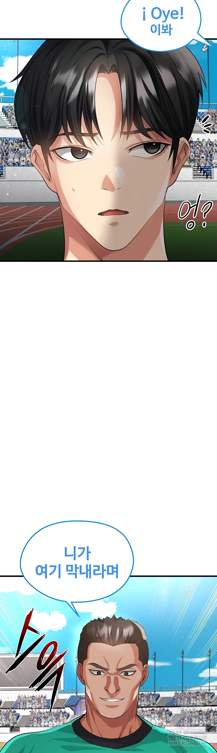 The Hottie’s Good at Football Raw - Chapter 46 Page 5