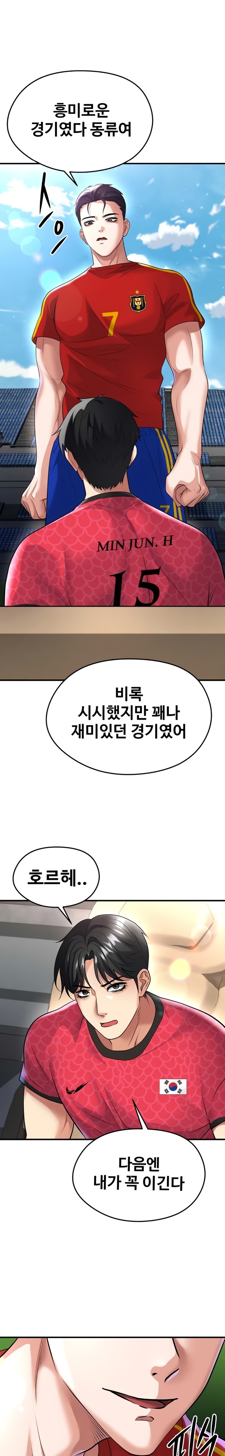 The Hottie’s Good at Football Raw - Chapter 52 Page 1