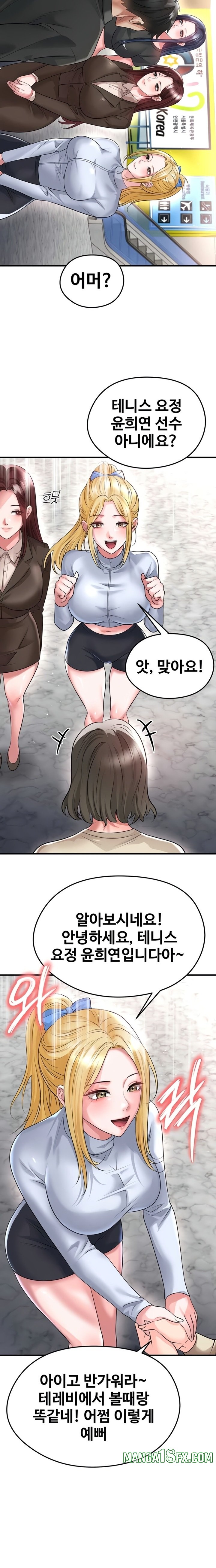 The Hottie’s Good at Football Raw - Chapter 52 Page 11