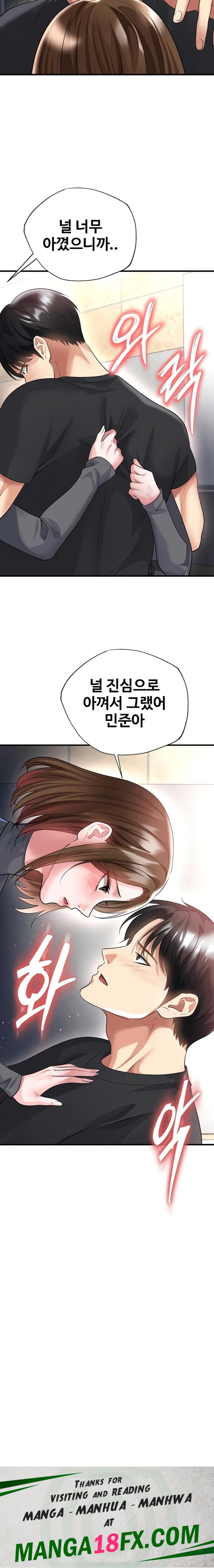 The Hottie’s Good at Football Raw - Chapter 52 Page 27