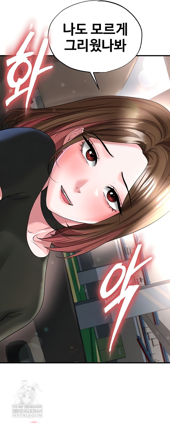 The Hottie’s Good at Football Raw - Chapter 57 Page 15