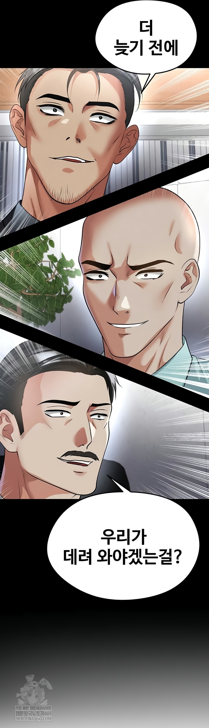 The Hottie’s Good at Football Raw - Chapter 57 Page 4