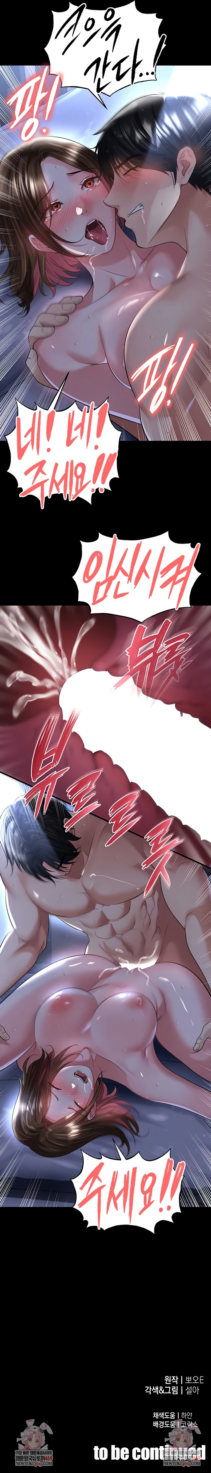 The Hottie’s Good at Football Raw - Chapter 58 Page 10