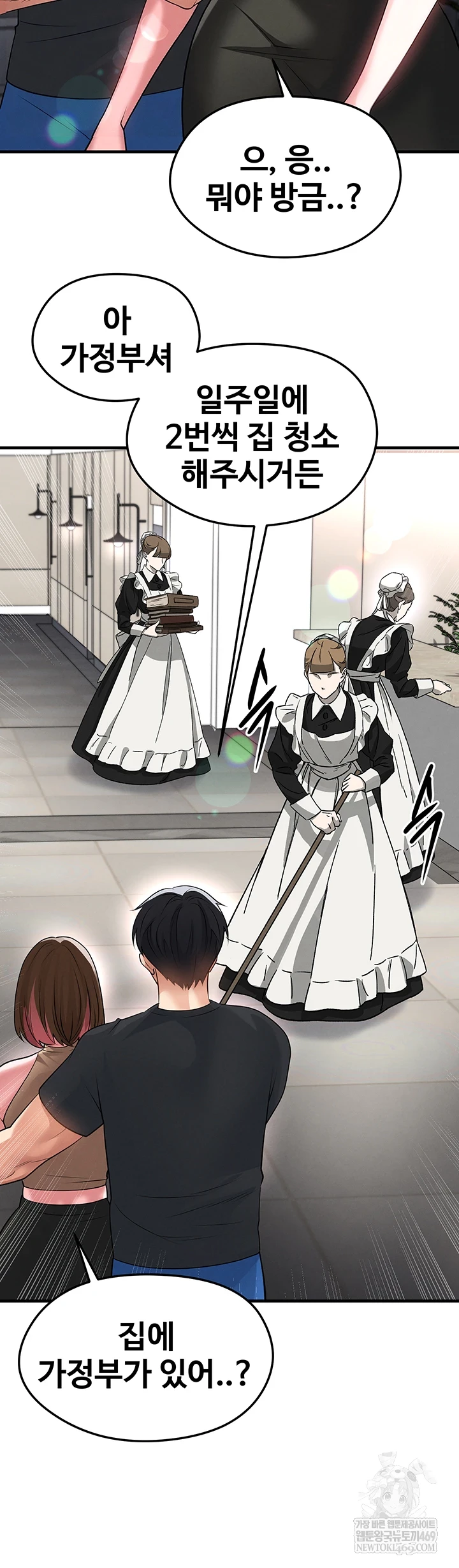 The Hottie’s Good at Football Raw - Chapter 66 Page 15