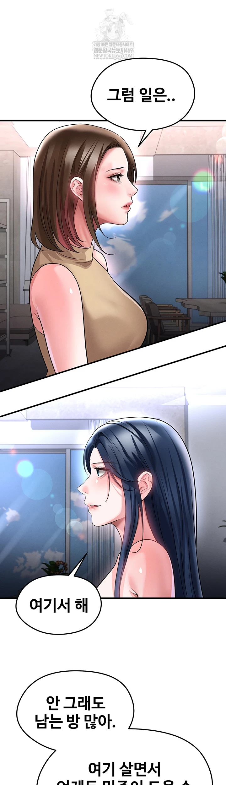 The Hottie’s Good at Football Raw - Chapter 66 Page 43