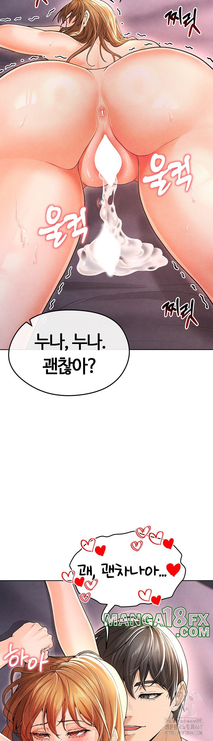 The Hottie’s Good at Football Raw - Chapter 8 Page 16