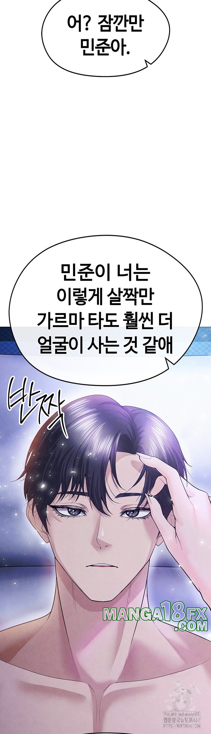 The Hottie’s Good at Football Raw - Chapter 8 Page 43