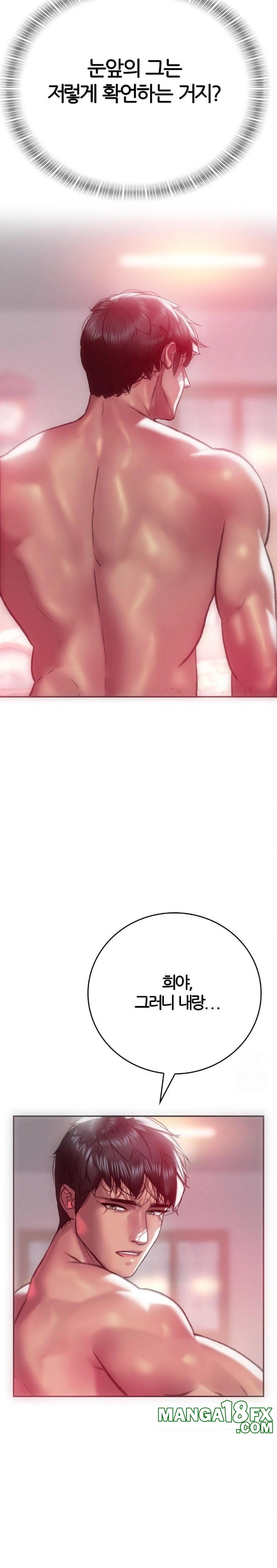 The Monster in My Room Raw - Chapter 11 Page 25