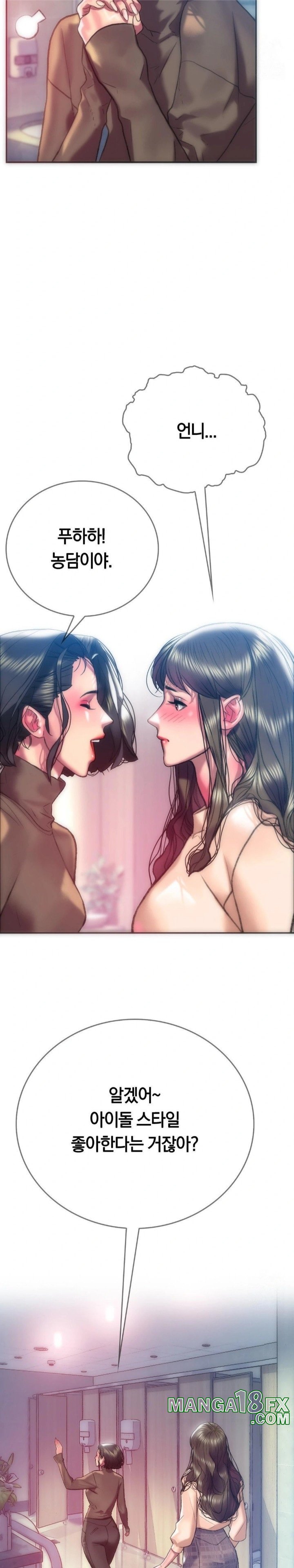 The Monster in My Room Raw - Chapter 12 Page 11