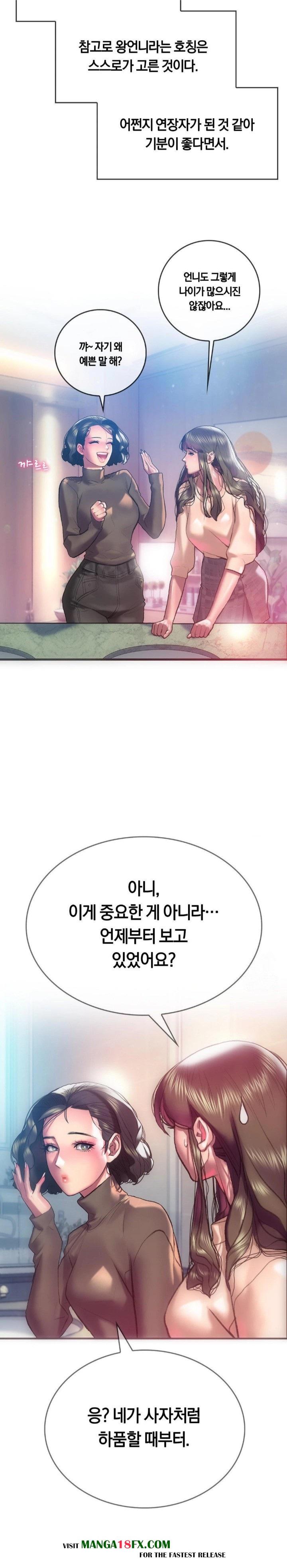 The Monster in My Room Raw - Chapter 12 Page 5