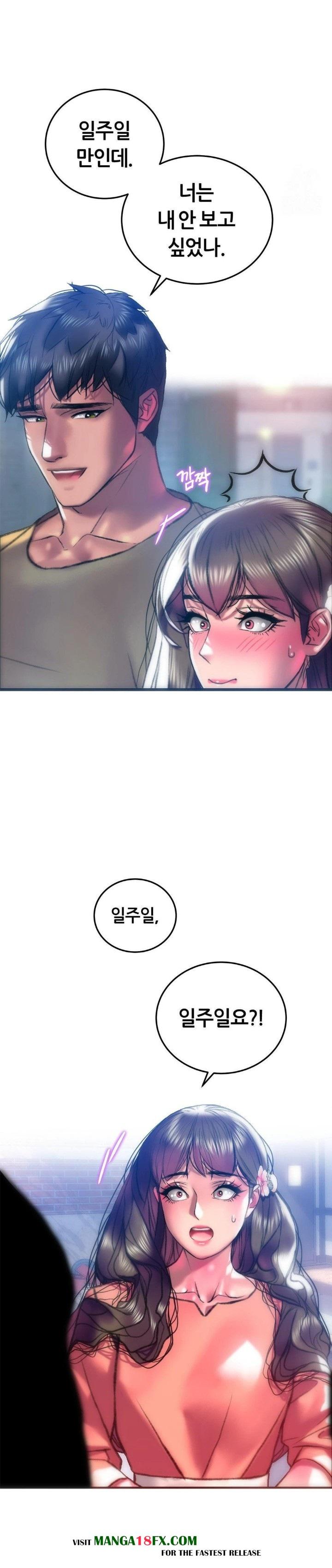 The Monster in My Room Raw - Chapter 17 Page 8