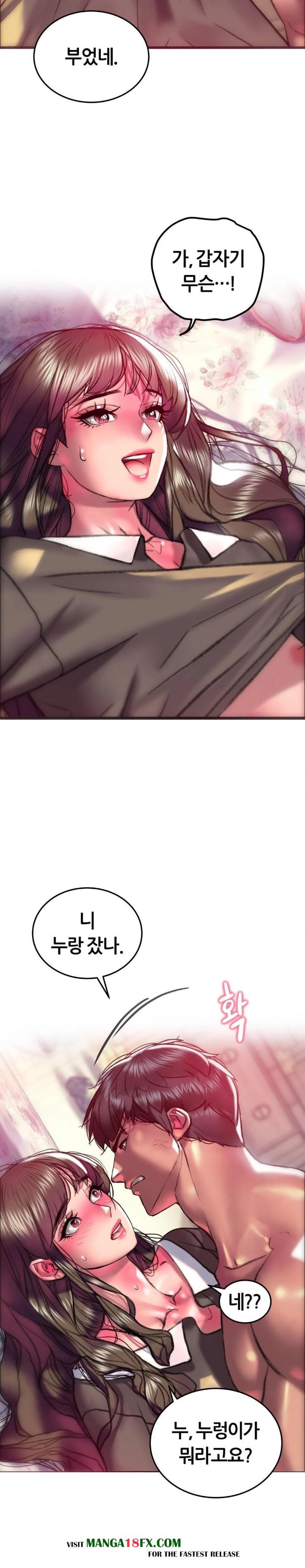 The Monster in My Room Raw - Chapter 19 Page 12