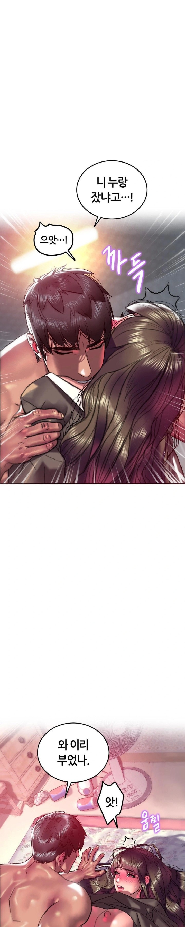 The Monster in My Room Raw - Chapter 19 Page 13