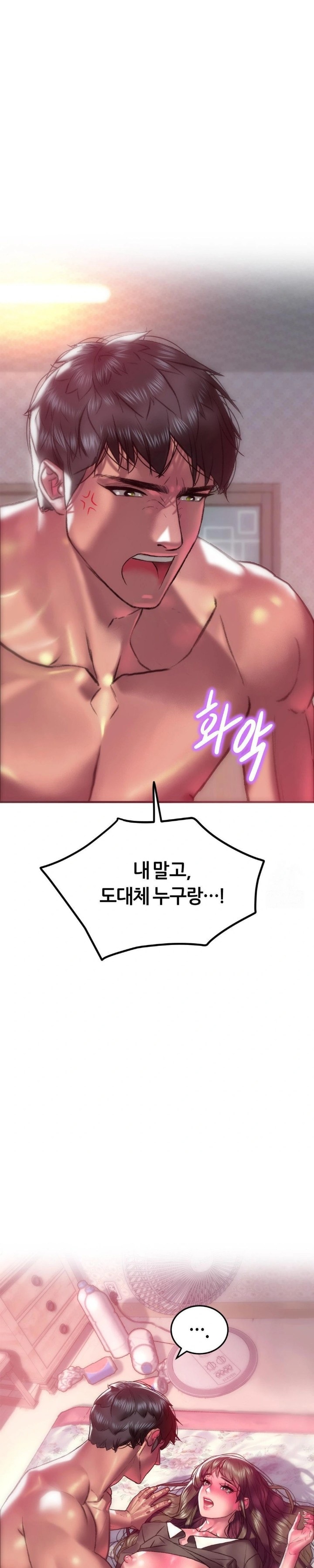 The Monster in My Room Raw - Chapter 19 Page 16