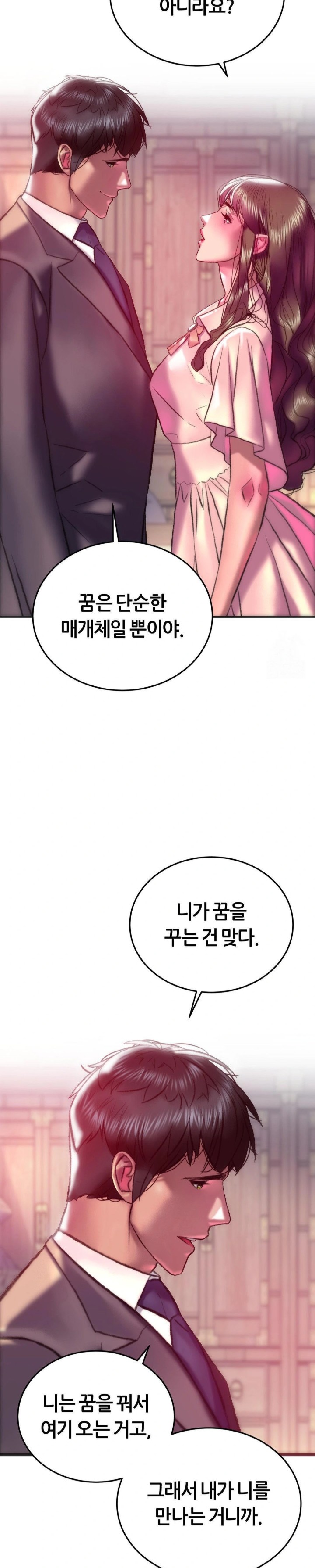 The Monster in My Room Raw - Chapter 21 Page 13