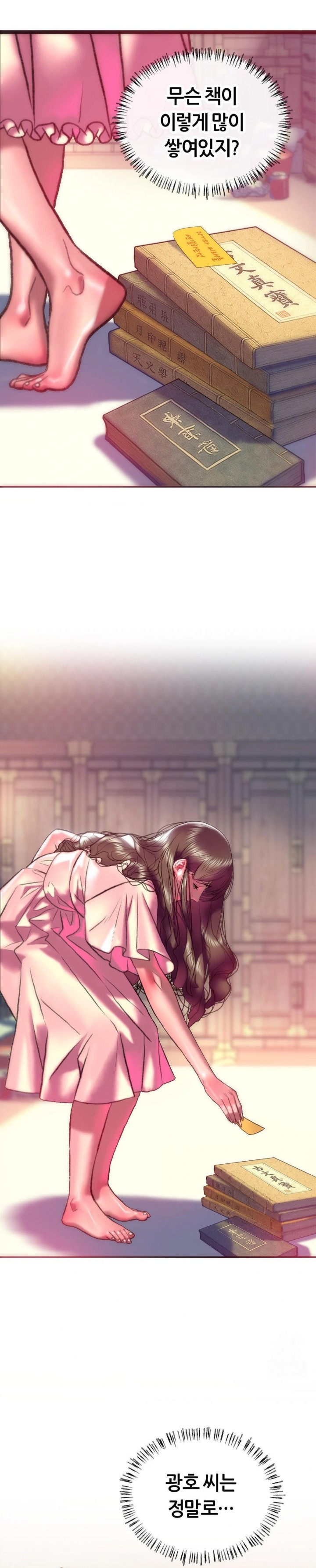 The Monster in My Room Raw - Chapter 21 Page 20