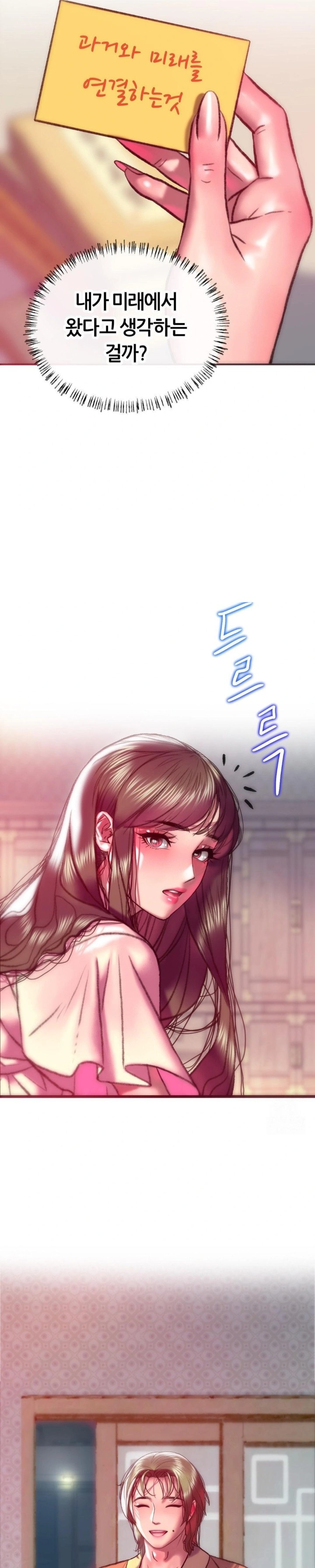 The Monster in My Room Raw - Chapter 21 Page 21