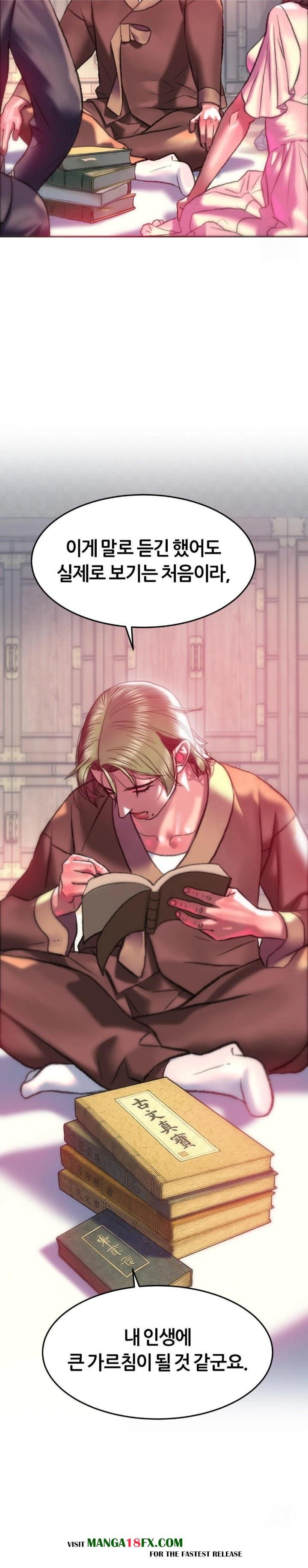 The Monster in My Room Raw - Chapter 21 Page 29