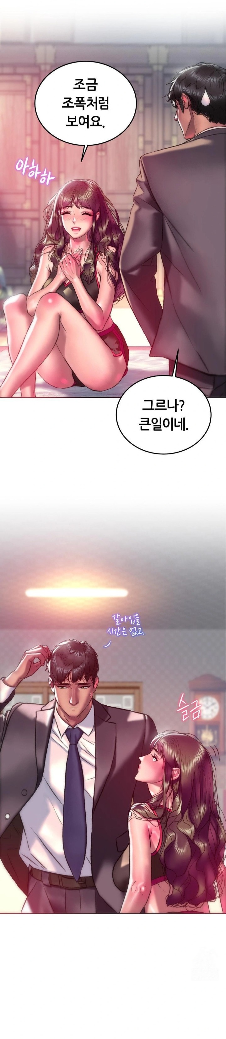 The Monster in My Room Raw - Chapter 21 Page 5