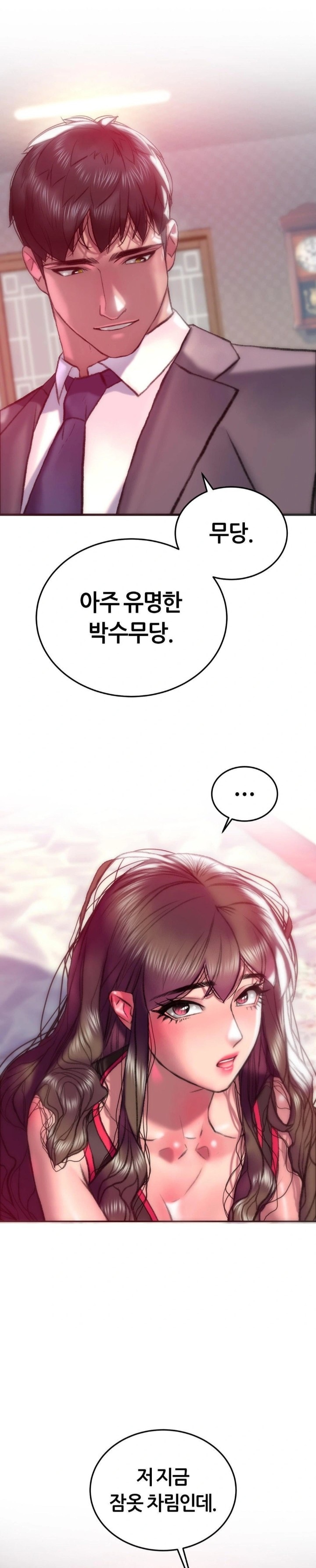 The Monster in My Room Raw - Chapter 21 Page 7