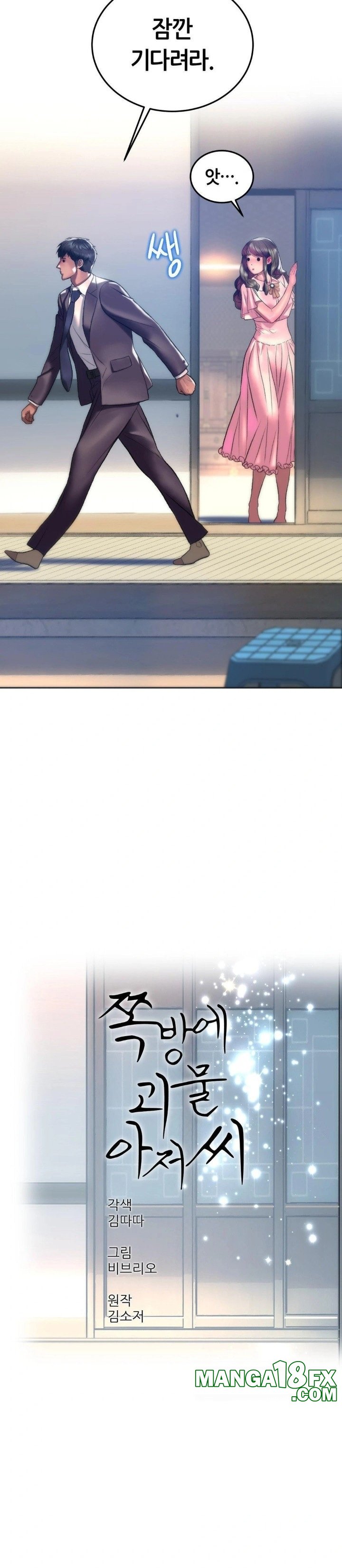 The Monster in My Room Raw - Chapter 22 Page 11