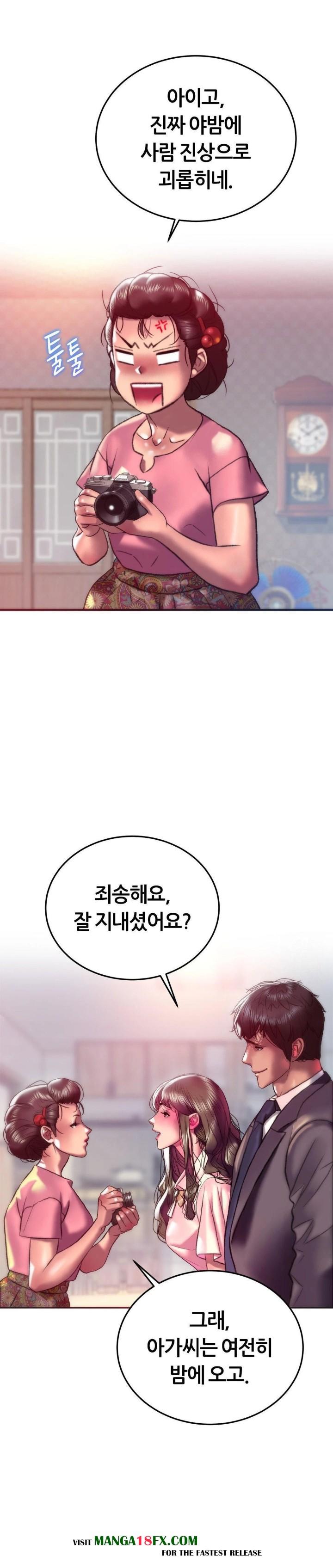 The Monster in My Room Raw - Chapter 22 Page 12