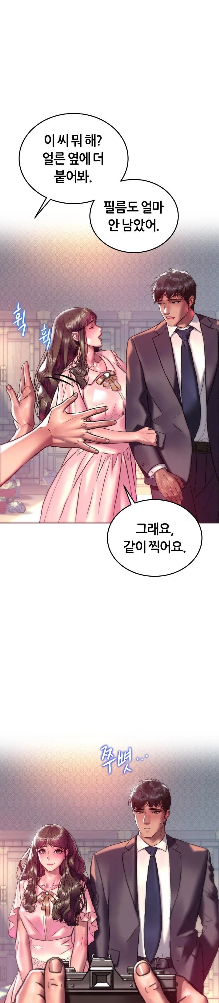 The Monster in My Room Raw - Chapter 22 Page 13