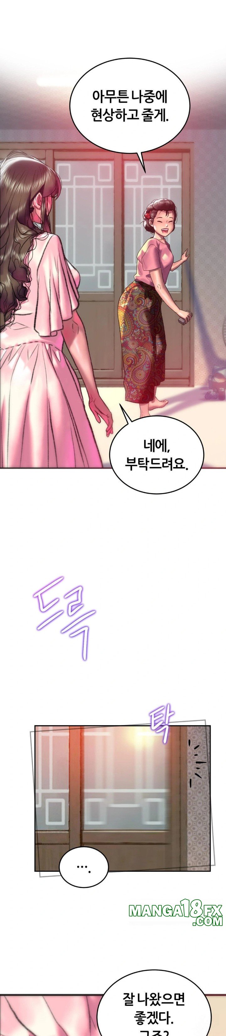 The Monster in My Room Raw - Chapter 22 Page 17