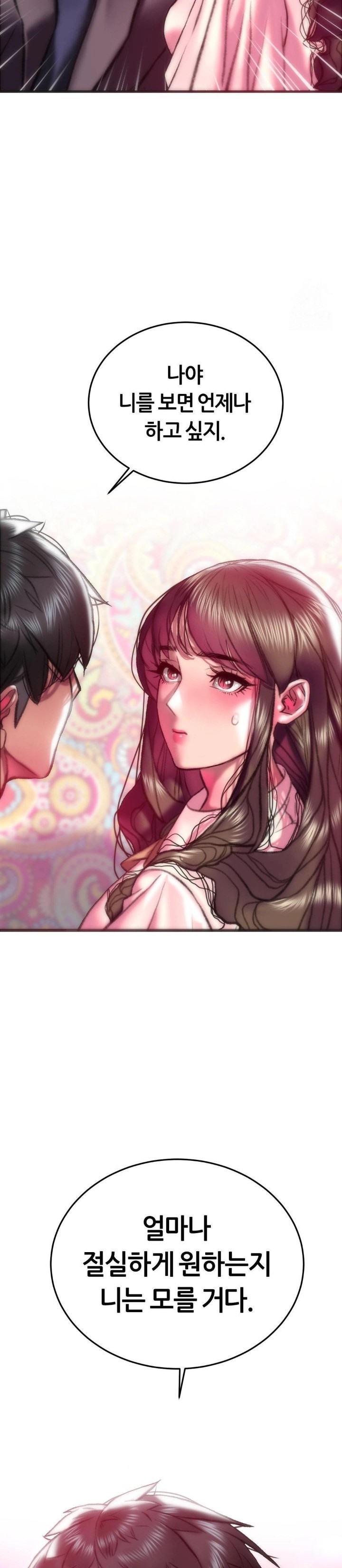 The Monster in My Room Raw - Chapter 22 Page 25