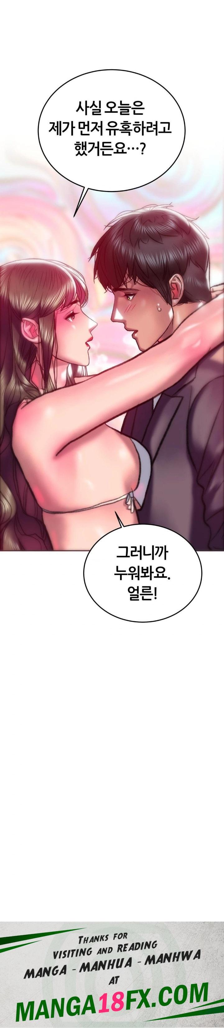 The Monster in My Room Raw - Chapter 22 Page 30