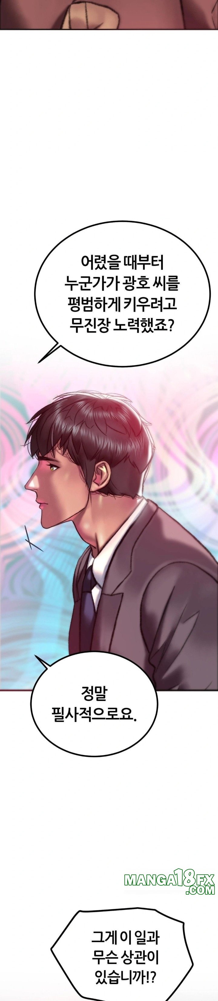 The Monster in My Room Raw - Chapter 22 Page 5