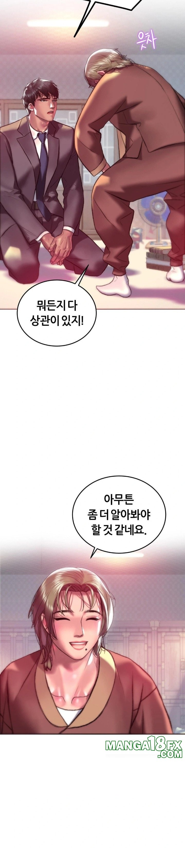 The Monster in My Room Raw - Chapter 22 Page 6