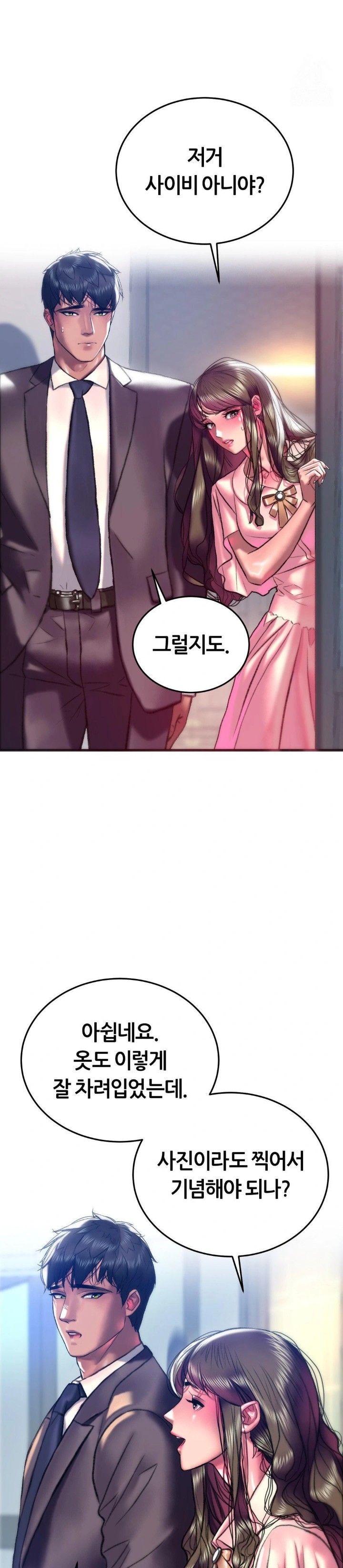 The Monster in My Room Raw - Chapter 22 Page 9