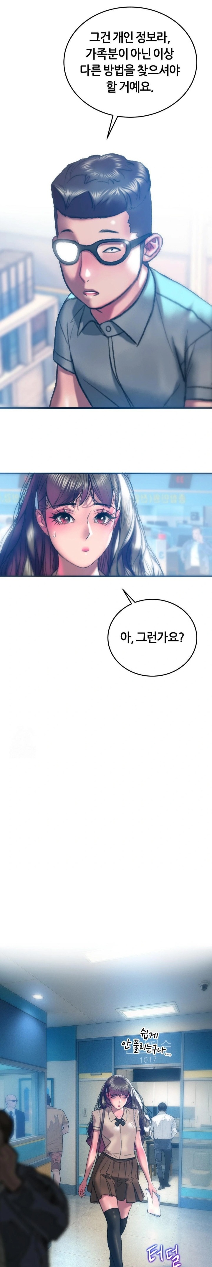 The Monster in My Room Raw - Chapter 37 Page 12