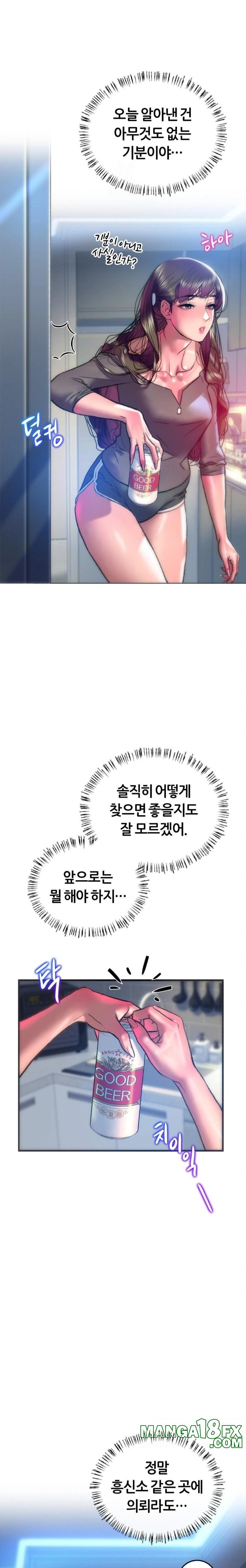 The Monster in My Room Raw - Chapter 37 Page 19