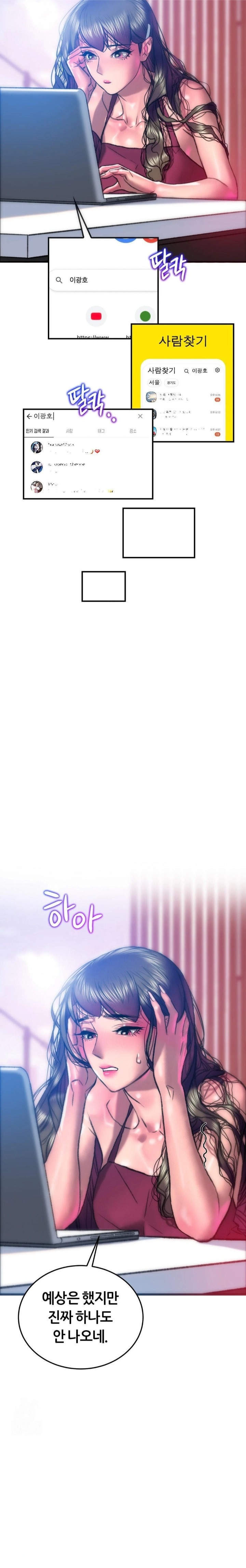 The Monster in My Room Raw - Chapter 37 Page 2