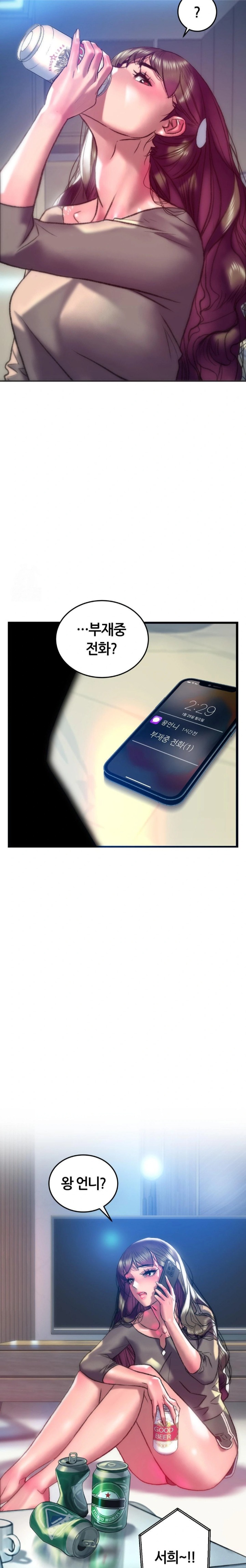 The Monster in My Room Raw - Chapter 37 Page 20