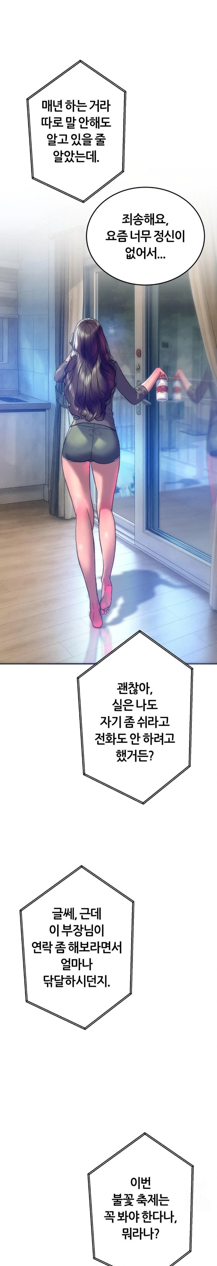 The Monster in My Room Raw - Chapter 37 Page 22